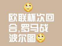 FB体育-关于罗马连续两场不胜，欧战资格或岌岌可危的信息