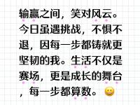 FBsports-包含角逐激烈升级，胜负悬念备受瞩目的词条