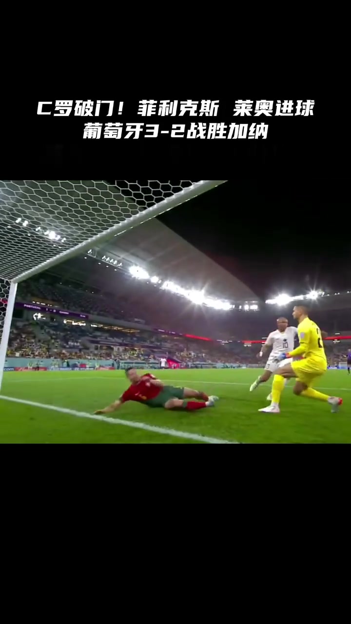 葡萄牙横扫德国,乔瓦尼·雷纳打破历史纪录的简单介绍 葡萄牙横扫德国,乔瓦尼·雷纳打破历史纪录的简单介绍