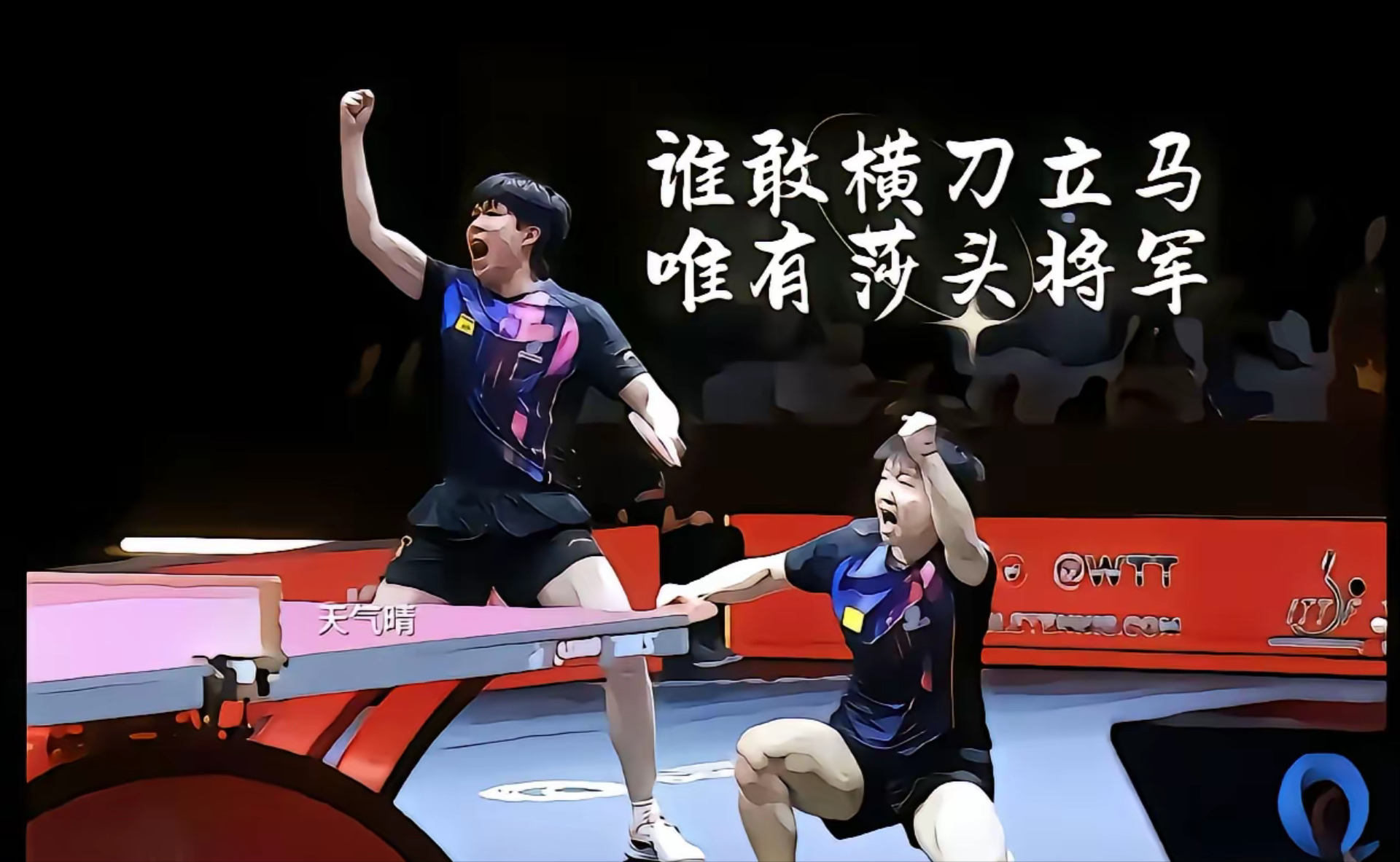 强队备战决赛关键之战，对手斗志昂扬的简单介绍