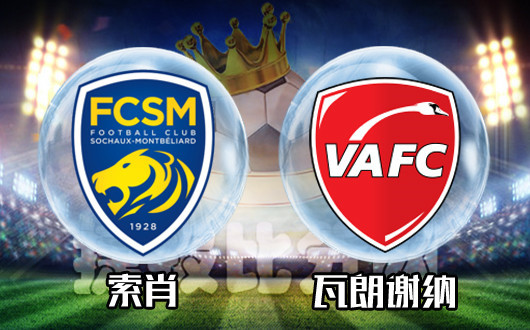 包含索肖队在客场比赛中连胜起势的词条