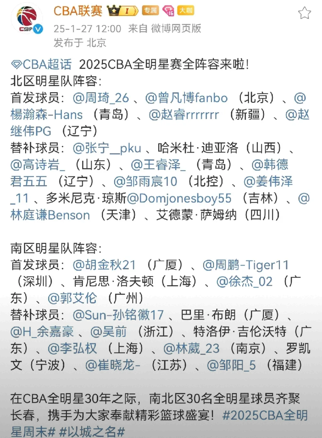 CBA联赛新规定出炉，引发球迷热议的简单介绍